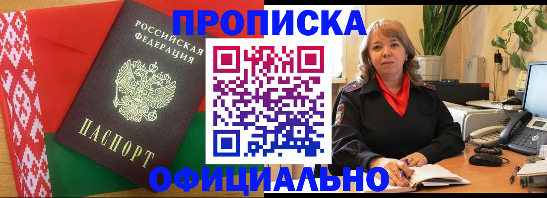 временная регистрация поиск в Кохме