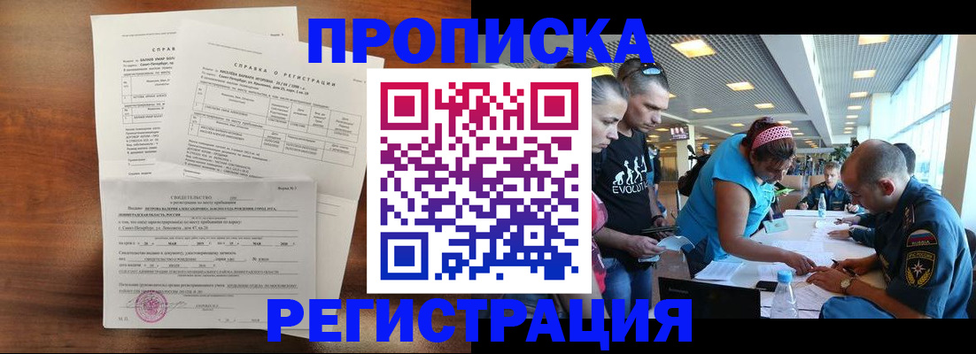 временная регистрация надежно в Кохме